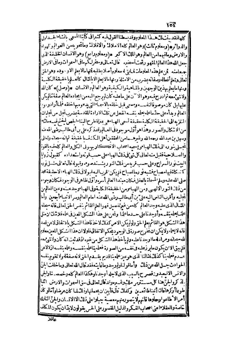 futmak.com - Page 154 - from part One of the second Boulaq edition